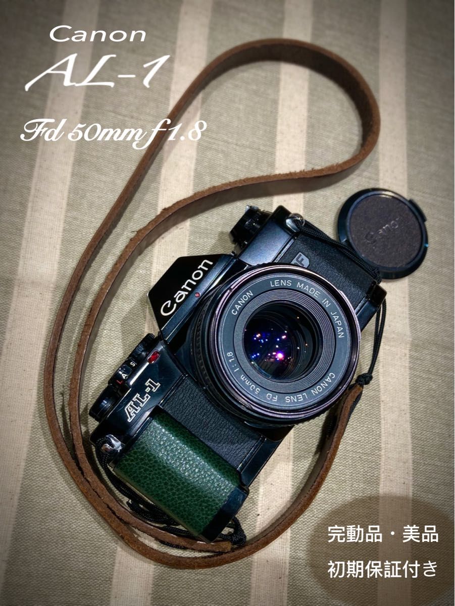 canon al-1 fd 50mm f1 8 完動品 美品 初期保証付き 試写作例 canon al-1 fd 50mm f1 8 完動品 美品 初期保証付き 試写作例