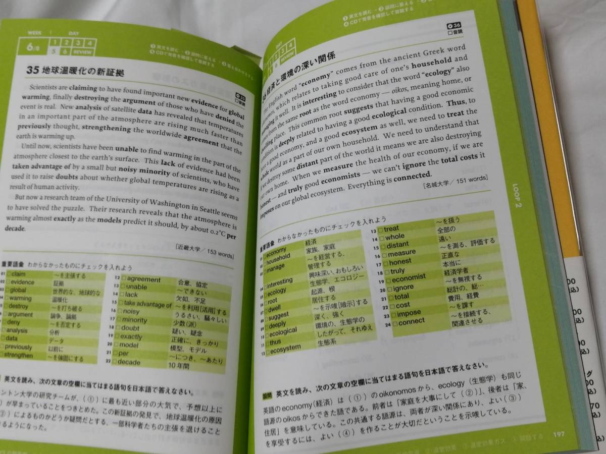 アルク 　金谷 憲(監修)「　重ね読み式３ループ・リーディング 基礎 　」（英語の超人になる！アルク学参シリーズ）　 新品・未読本　_画像8