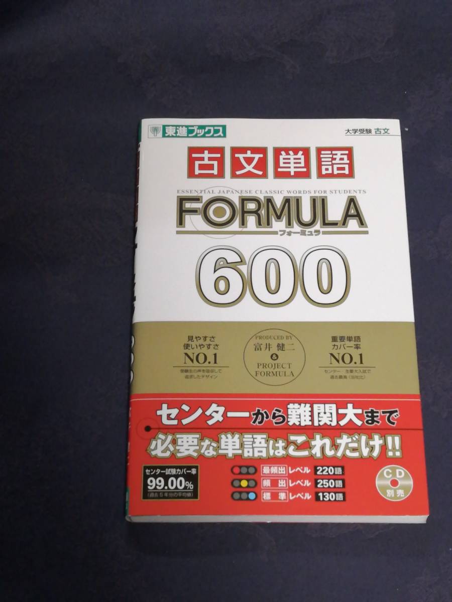 ヤフオク ナガセ 富井 健二 著 Project Formula 著