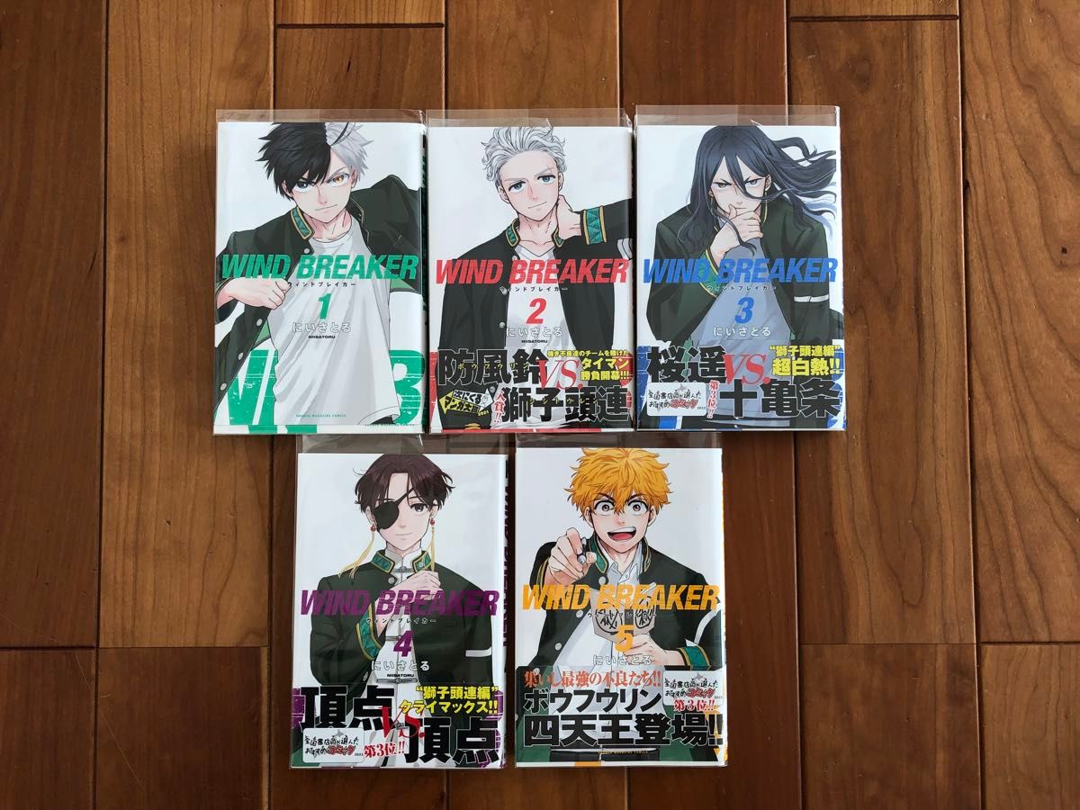 ウィンドブレーカー 全巻セット 1巻〜20巻|Yahoo!フリマ(旧 ウィンドブレーカー 全巻セット 1巻〜20巻|Yahoo!フリマ(旧