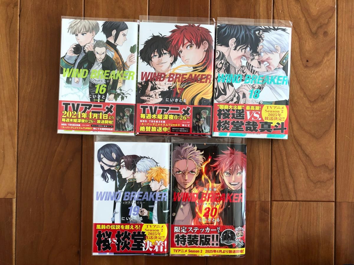 ウィンドブレーカー 全巻セット 1巻〜20巻|Yahoo!フリマ(旧 ウィンドブレーカー 全巻セット 1巻〜20巻|Yahoo!フリマ(旧