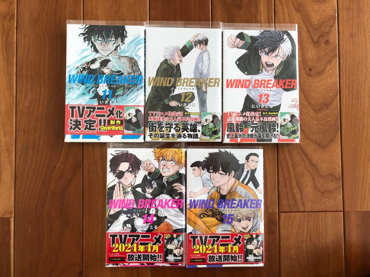 ウィンドブレーカー 全巻セット 1巻〜20巻|Yahoo!フリマ(旧 ウィンドブレーカー 全巻セット 1巻〜20巻|Yahoo!フリマ(旧