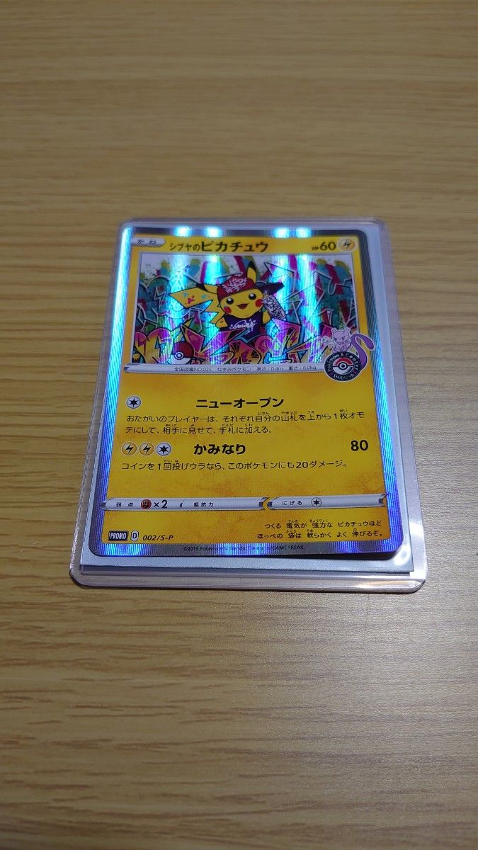 ポケモンカード シブヤのピカチュウ 002/S-P ポケモンセンター ポケモンカード シブヤのピカチュウ 002/S-P ポケモンセンター
