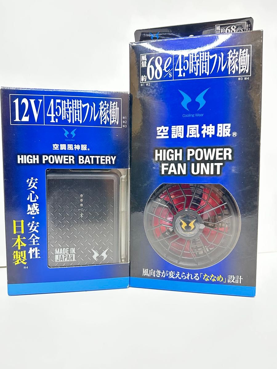 #13 新品 サンエス 空調服用ファン、バッテリーセット RD9220H RD9290JN 日本製