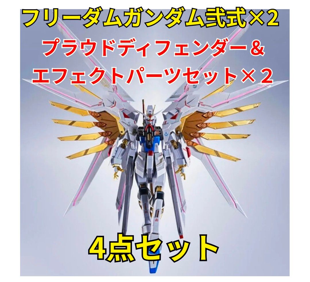 METAL ROBOT魂 <SIDE MS> ストライクフリーダムガンダム弐式 METAL ROBOT魂 <SIDE MS> ストライクフリーダムガンダム弐式