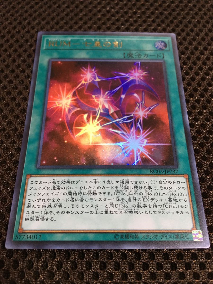 ヤフオク 遊戯王 個数9 rum ランクアップマジック ヤフオク 遊戯王 個数9 rum ランクアップマジック