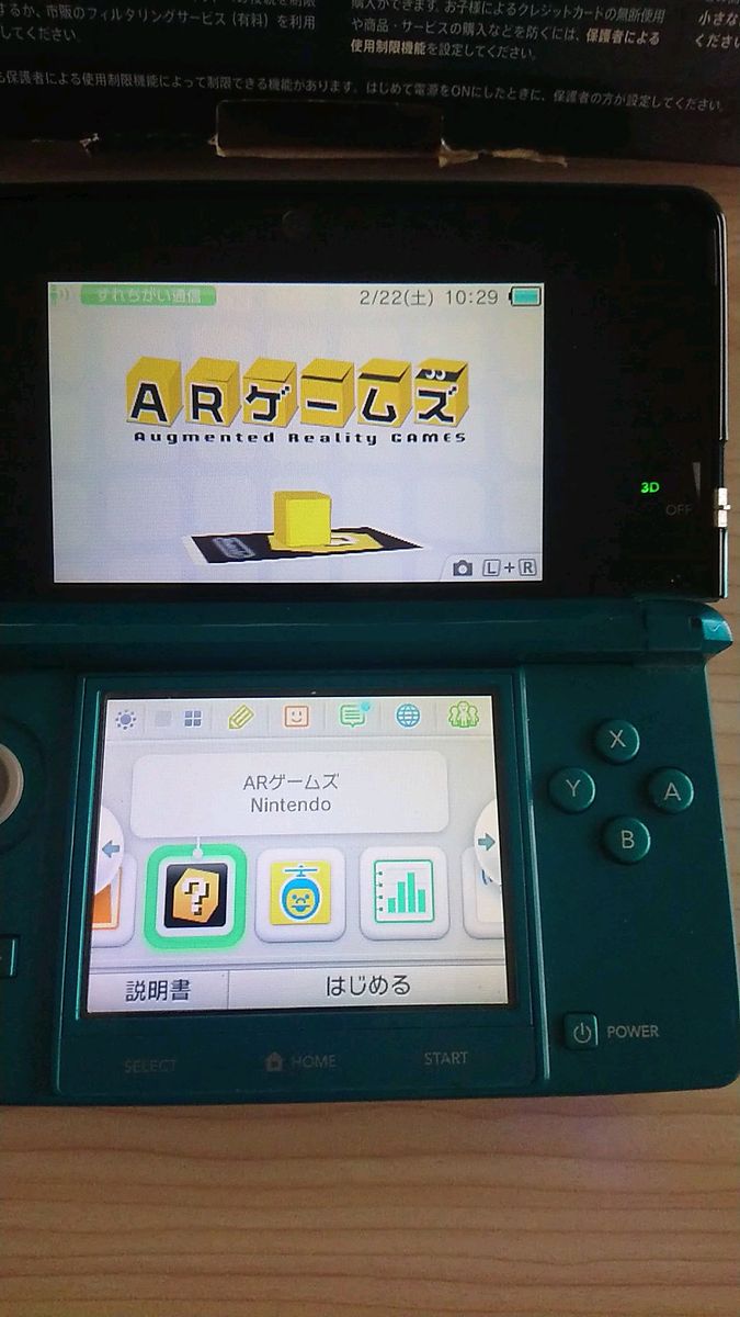 【3DS】ニンテンドー3DS本体