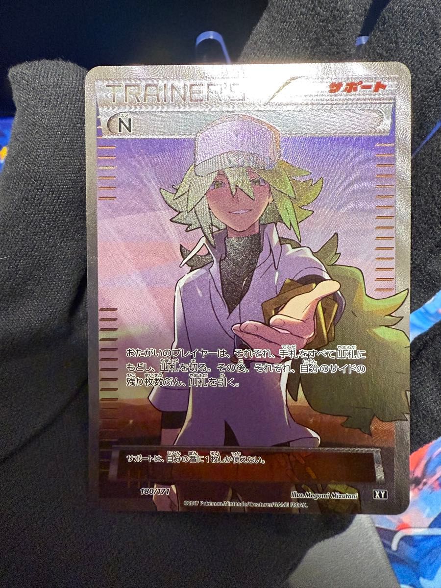 ポケモンカードゲーム N(エヌ) XY 180/171 SR|Yahoo!フリマ ポケモンカードゲーム N(エヌ) XY 180/171 SR|Yahoo!フリマ