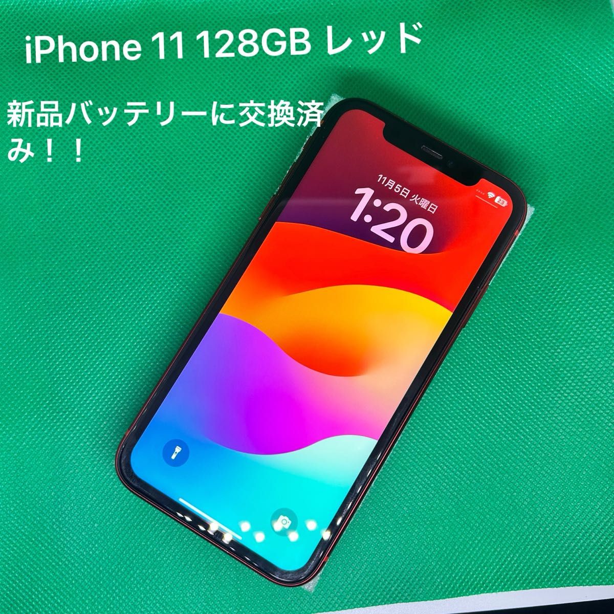 美品 iPhone 11 レッド 128G SIMフリー バッテリー100% バッテリー100%】iPhone11 128GB レッド SIMロック解除済み iPhone