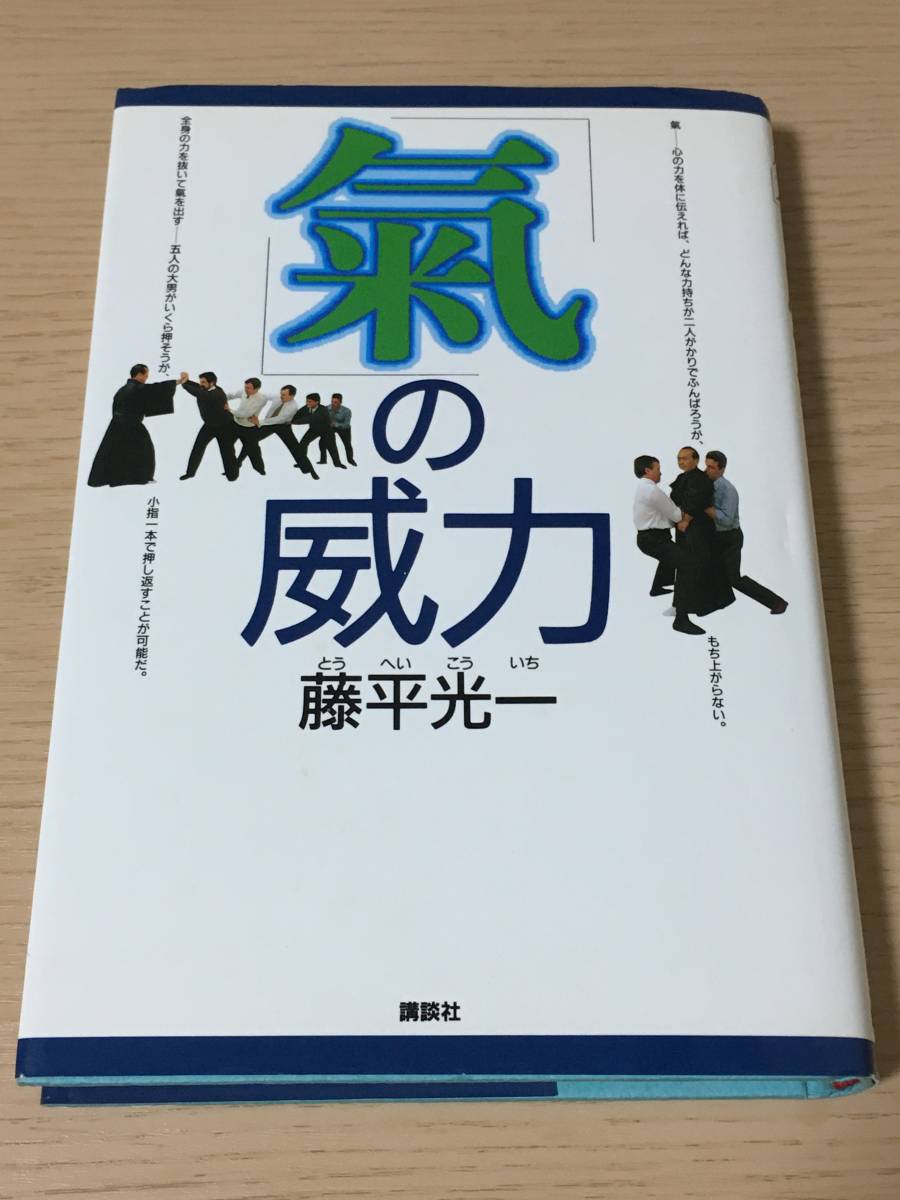 藤平光一 健康に生きるための気圧療法の値段と価格推移は 0件の売買情報を集計した藤平光一 健康に生きるための気圧療法の価格や価値の推移データを公開