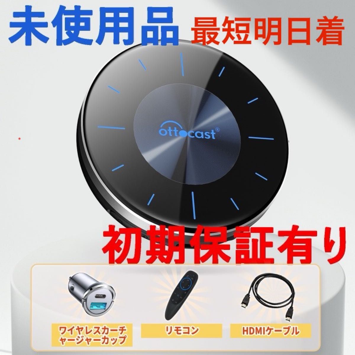 新品未開封・保証有 オットキャスト Ottocast P3|Yahoo!フリマ 新品未開封・保証有 オットキャスト Ottocast P3|Yahoo!フリマ