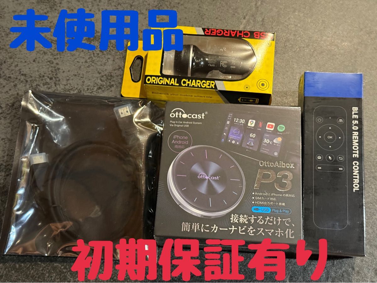 新品未開封・保証有 オットキャスト Ottocast P3|Yahoo!フリマ 新品未開封・保証有 オットキャスト Ottocast P3|Yahoo!フリマ