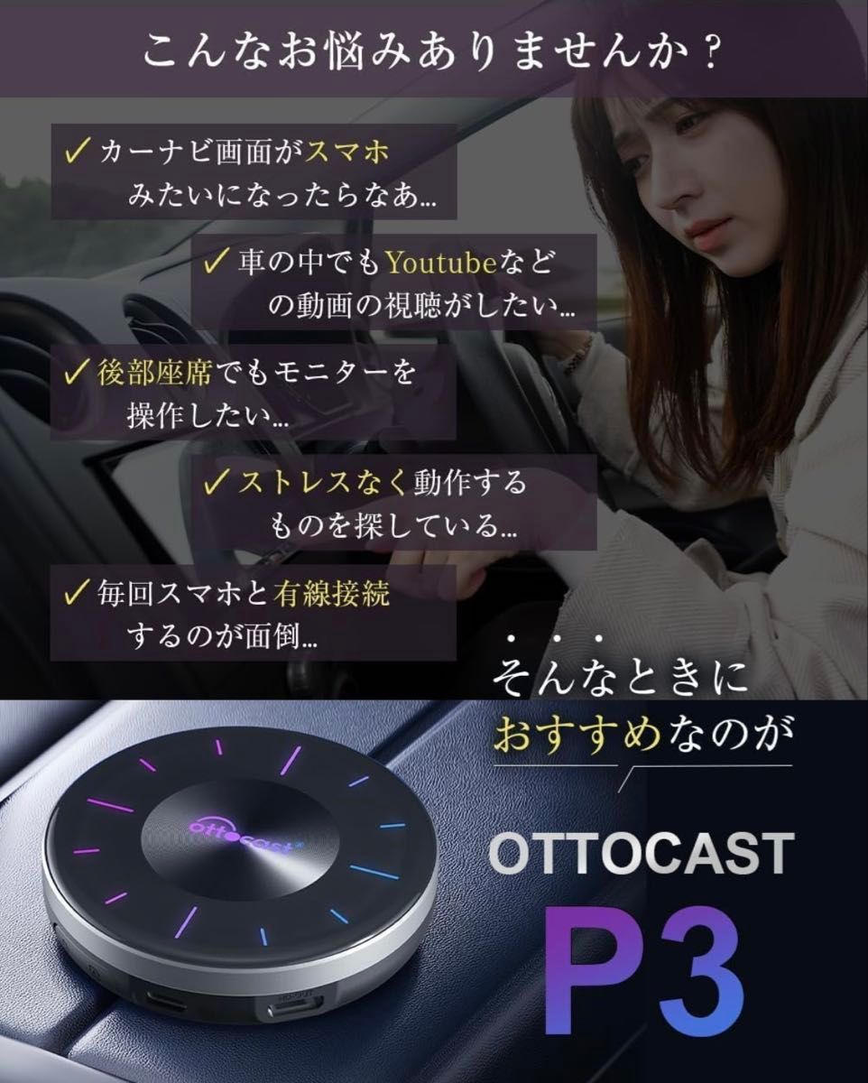 新品未開封・保証有 オットキャスト Ottocast P3|Yahoo!フリマ 新品未開封・保証有 オットキャスト Ottocast P3|Yahoo!フリマ