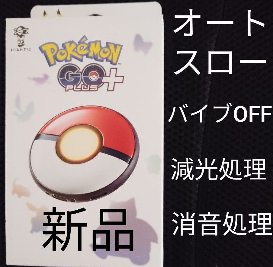 ポケモンgoプラスプラス pokemon go plus＋｜Yahoo!フリマ（旧