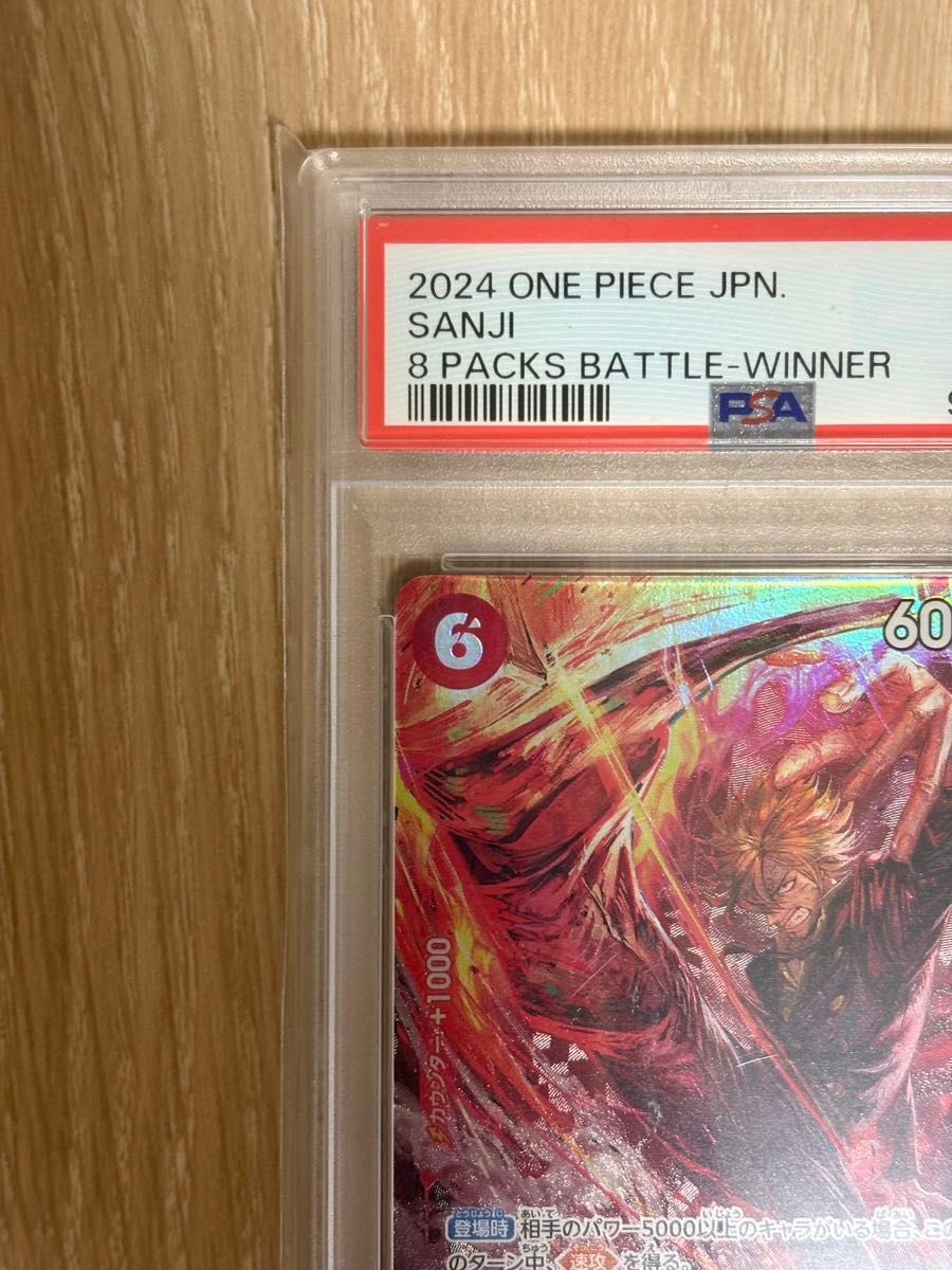 サンジ 8パックバトル 優勝記念品 プロモ PSA10|Yahoo!フリマ サンジ 8パックバトル 優勝記念品 プロモ PSA10|Yahoo!フリマ