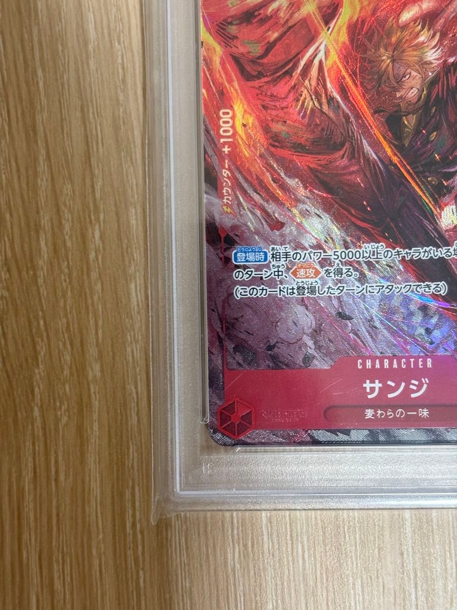 サンジ 8パックバトル 優勝記念品 プロモ PSA10|Yahoo!フリマ サンジ 8パックバトル 優勝記念品 プロモ PSA10|Yahoo!フリマ