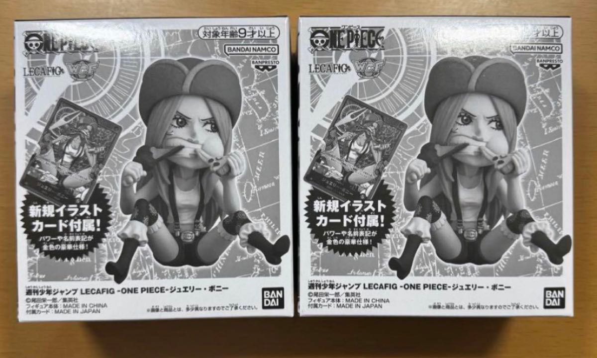 ジュエリー・ボニー レカフィグ 応募者全員サービス 金文字 ジュエリー・ボニー レカフィグ 応募者全員サービス 金文字