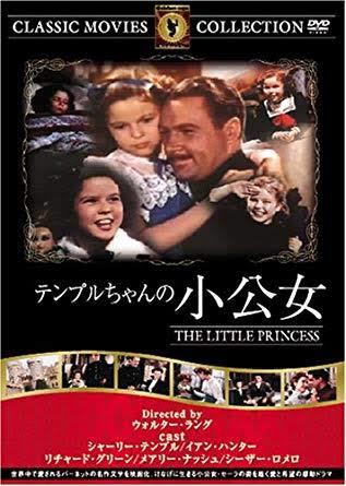 即決！【DVD】原作/バーネット『テンプルちゃんの小公女』シャーリー・テンプル/イアン・ハンター/シーザー・ロメロ 同梱歓迎♪ 名子役!!_画像1