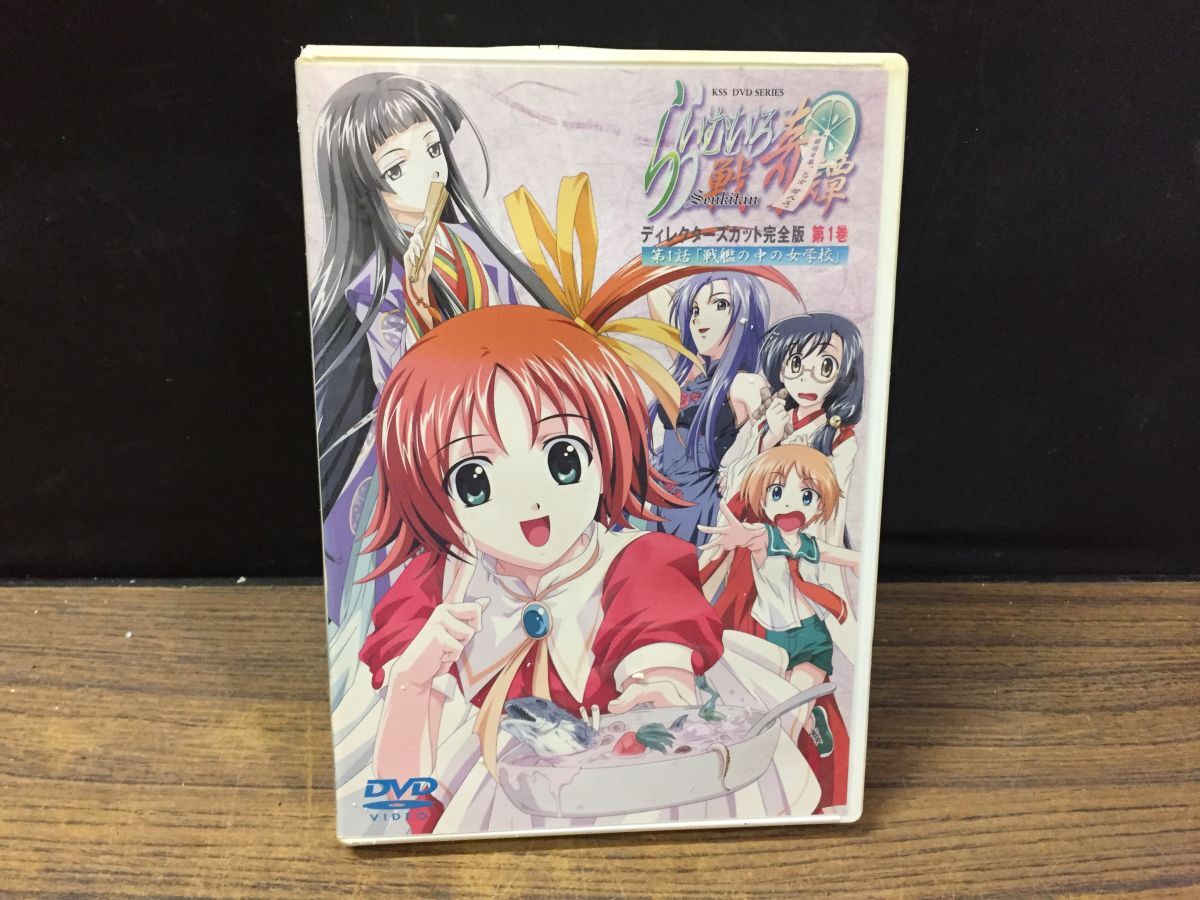 BB805 DVD 6点 [らいむいろ戦奇譚 ディレクターズカット完全版 BB805 DVD 6点 [らいむいろ戦奇譚 ディレクターズカット完全版