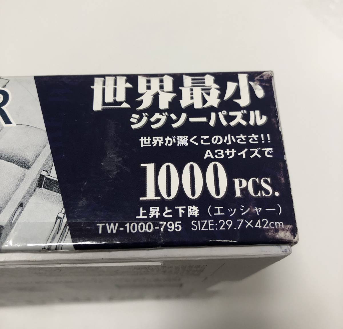 未使用品 テンヨー 上昇と下降 エッシャー 世界最小ジグソーパズル 1000ピース Product Details Yahoo Auctions Japan Proxy Bidding And Shopping Service From Japan 未使用品 テンヨー 上昇と下降 エッシャー 世界最小ジグソーパズル 1000ピース Product Details Yahoo Auctions Japan Proxy Bidding And Shopping Service From Japan