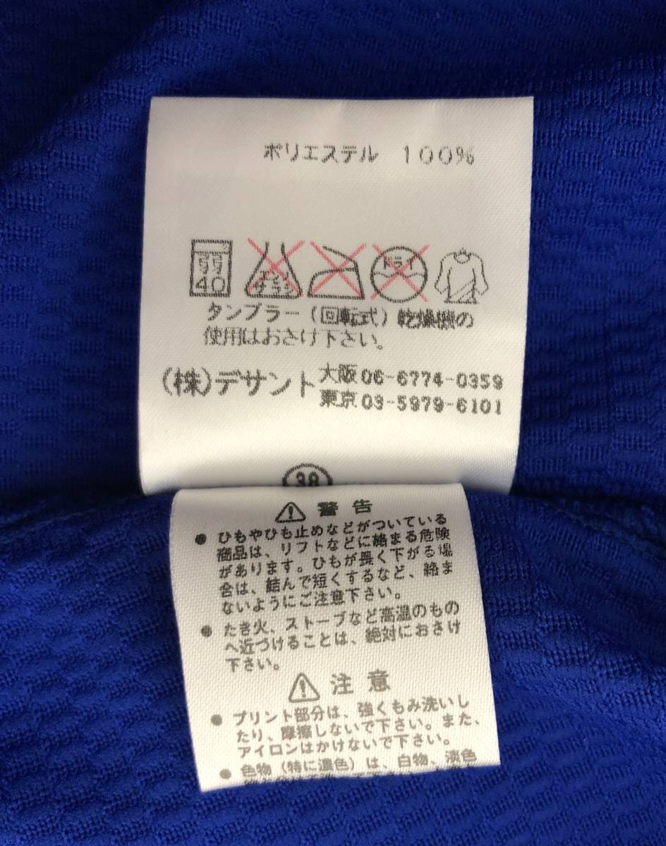 未使用品 デサント 横浜ベイスターズ 90年代 ビジター 未使用品 デサント 横浜ベイスターズ 90年代 ビジター