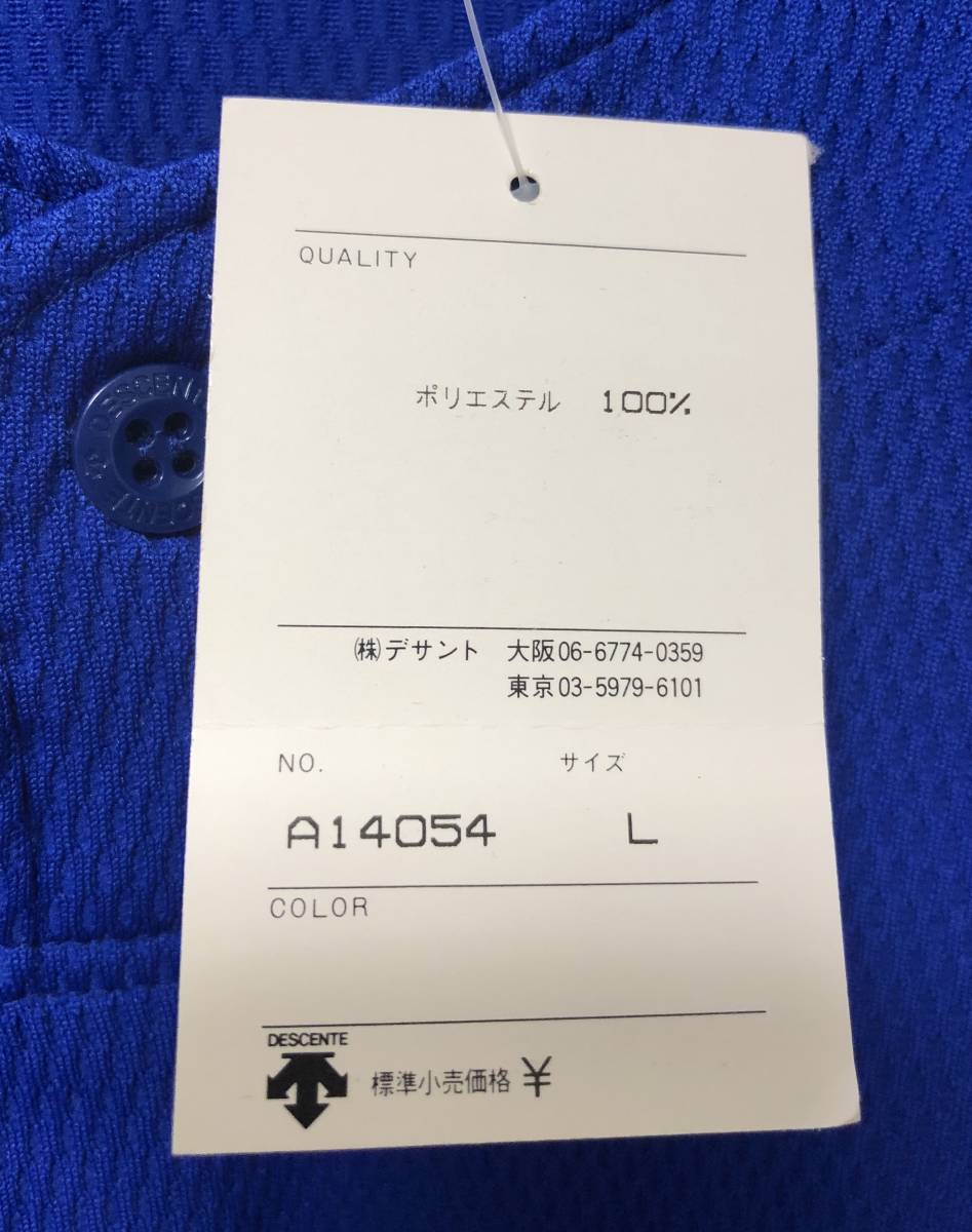 未使用品 デサント 横浜ベイスターズ 90年代 ビジター 未使用品 デサント 横浜ベイスターズ 90年代 ビジター