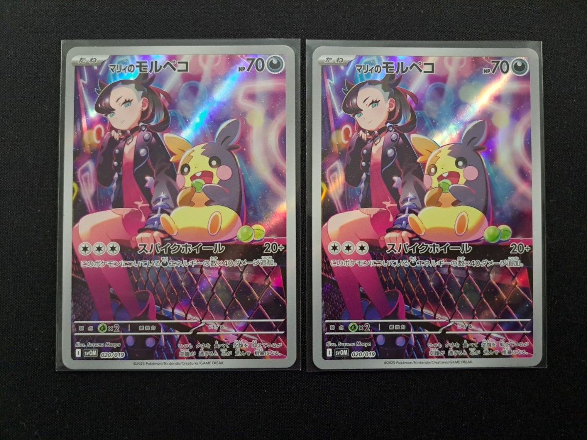 ポケモンカード マリィのモルペコ AR仕様 2枚セット|Yahoo ポケモンカード マリィのモルペコ AR仕様 2枚セット|Yahoo