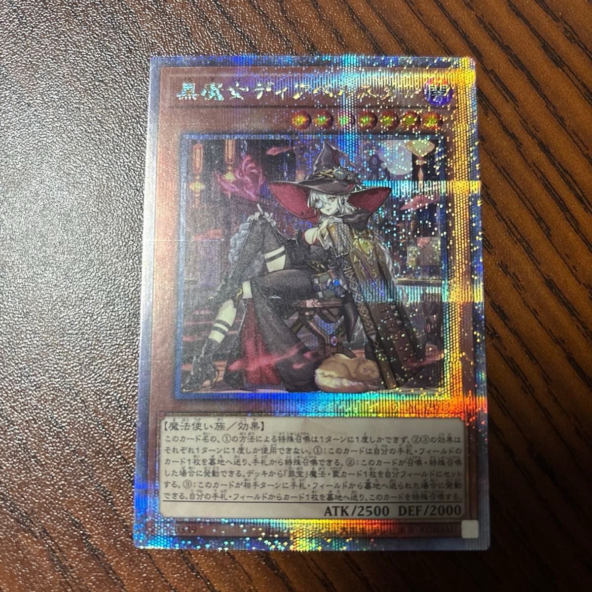 美品 日本版 五つ目 黒魔女ディアベルスター 絵違い 25th 美品 日本版 五つ目 黒魔女ディアベルスター 絵違い 25th