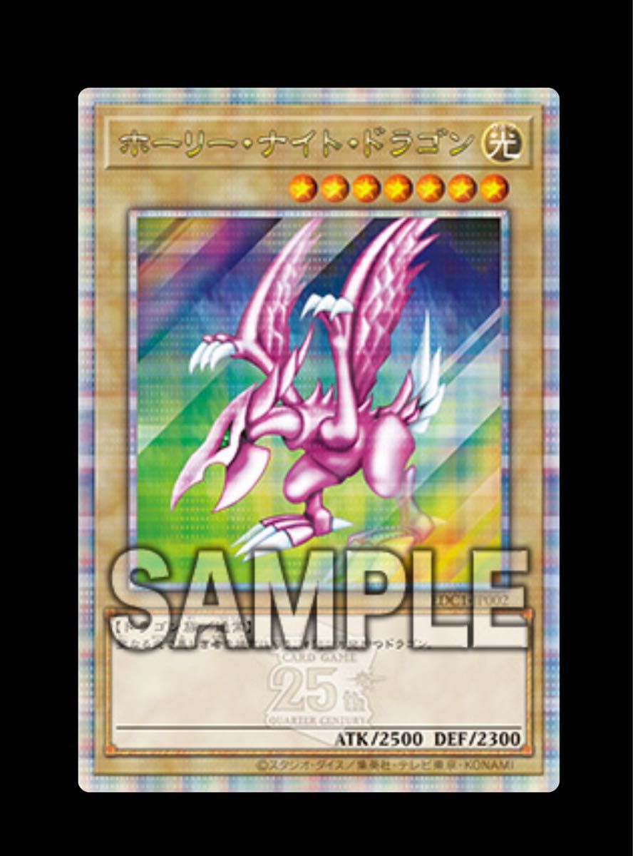 遊戯王 ホーリーナイトドラゴン 25th|Yahoo!フリマ(旧PayPay 遊戯王 ホーリーナイトドラゴン 25th|Yahoo!フリマ(旧PayPay