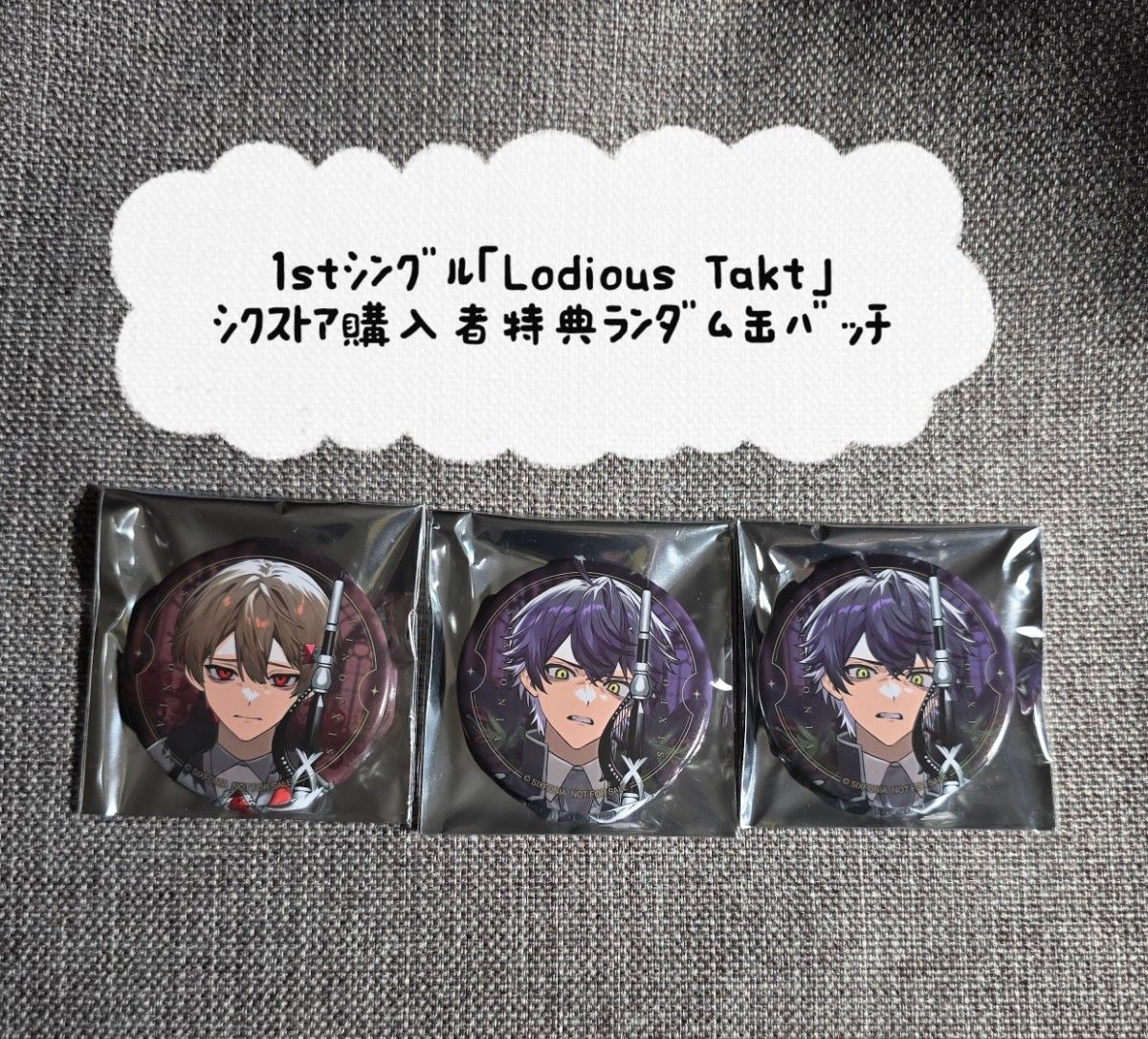 シクフォニ 1stシングル「Lodious Takt」ランダム缶バッチ|Yahoo!フリマ シクフォニ 1stシングル「Lodious Takt」ランダム缶バッチ|Yahoo!フリマ
