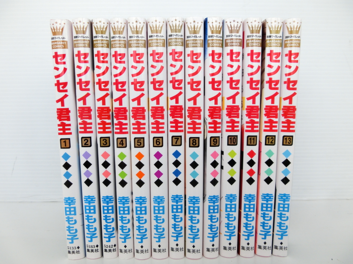ヤフオク センセイ君主 全13巻セット 幸田もも子 集英社 ヤフオク センセイ君主 全13巻セット 幸田もも子 集英社