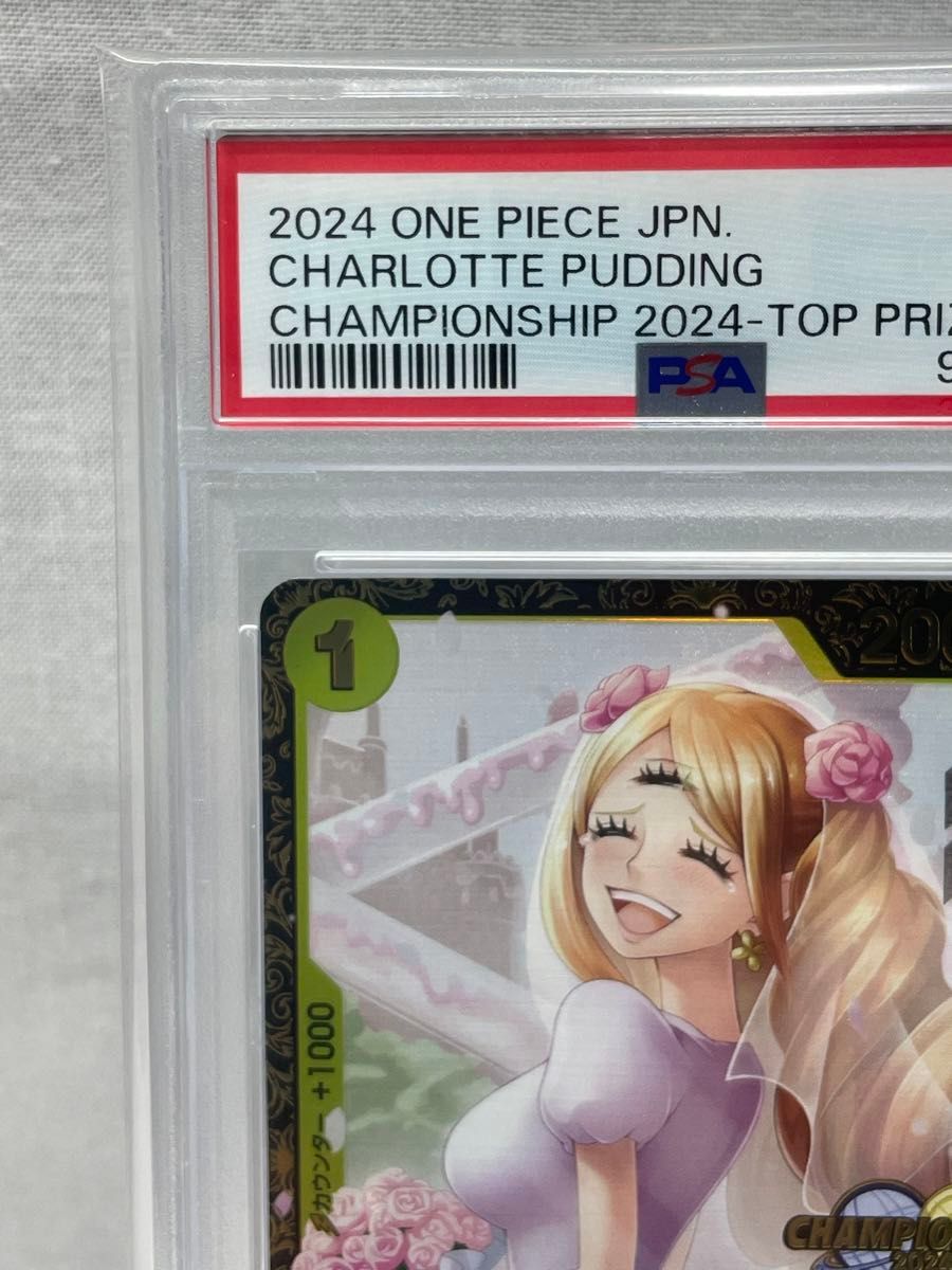 PSA10 シャーロット・プリン チャンピオンシップ 2024 OP03-112 PSA10 シャーロット・プリン チャンピオンシップ 2024 OP03-112