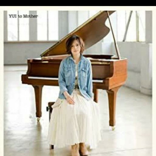 to Mother(初回生産限定盤)(DVD付) ~ YUI