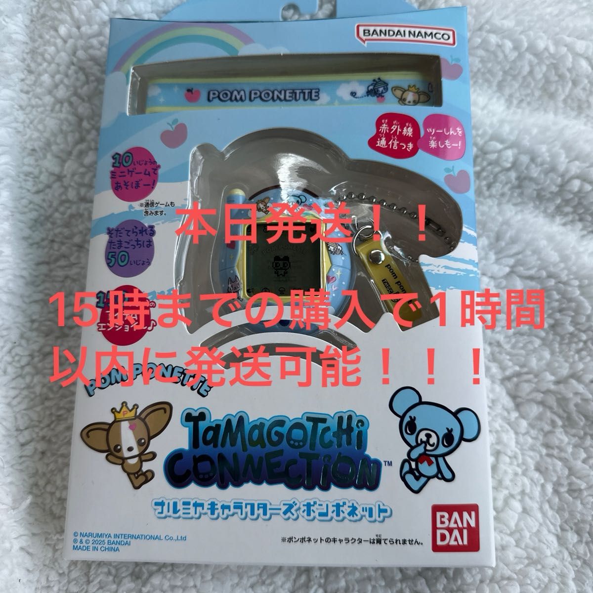 ナルミヤ たまごっち ポンポネット|Yahoo!フリマ(旧PayPayフリマ) ナルミヤ たまごっち ポンポネット|Yahoo!フリマ(旧PayPayフリマ)