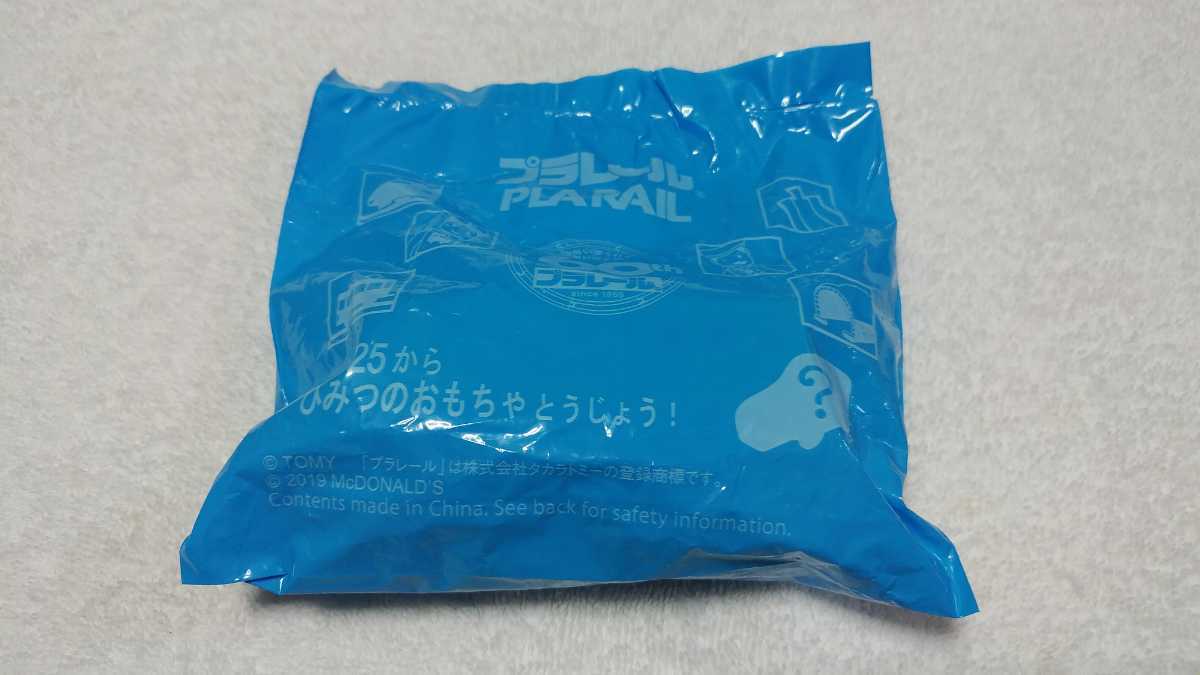 2019★☆McDonald's❤ハッピーセット♪プラレール★新品未開封　ブルーの袋　1個★送料300円_画像4