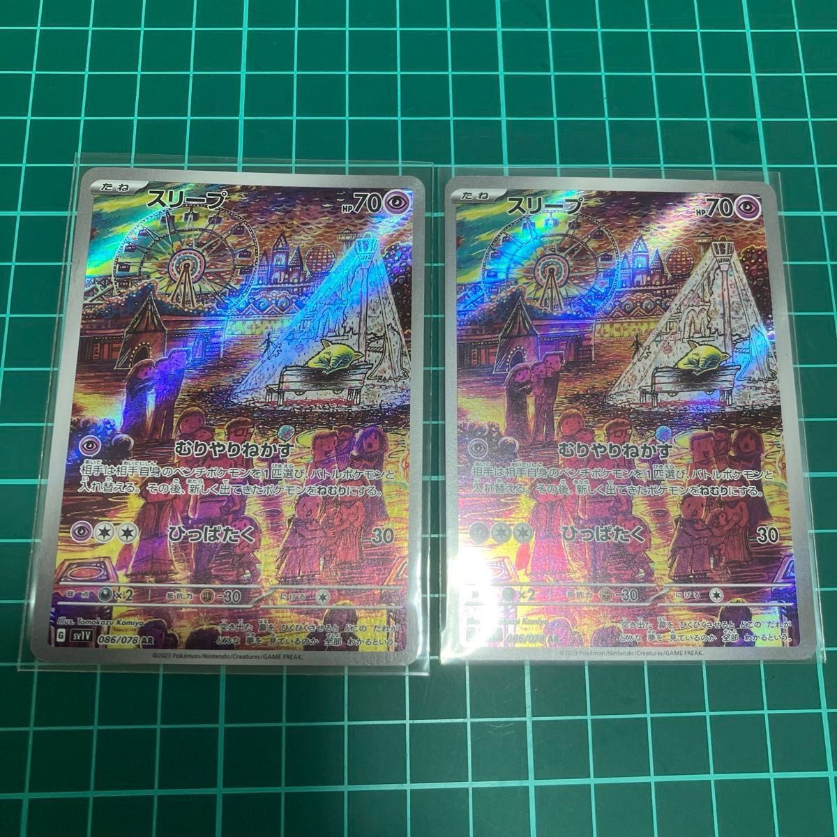 ポケモンカード スリープAR 2枚|Yahoo!フリマ(旧PayPayフリマ) ポケモンカード スリープAR 2枚|Yahoo!フリマ(旧PayPayフリマ)