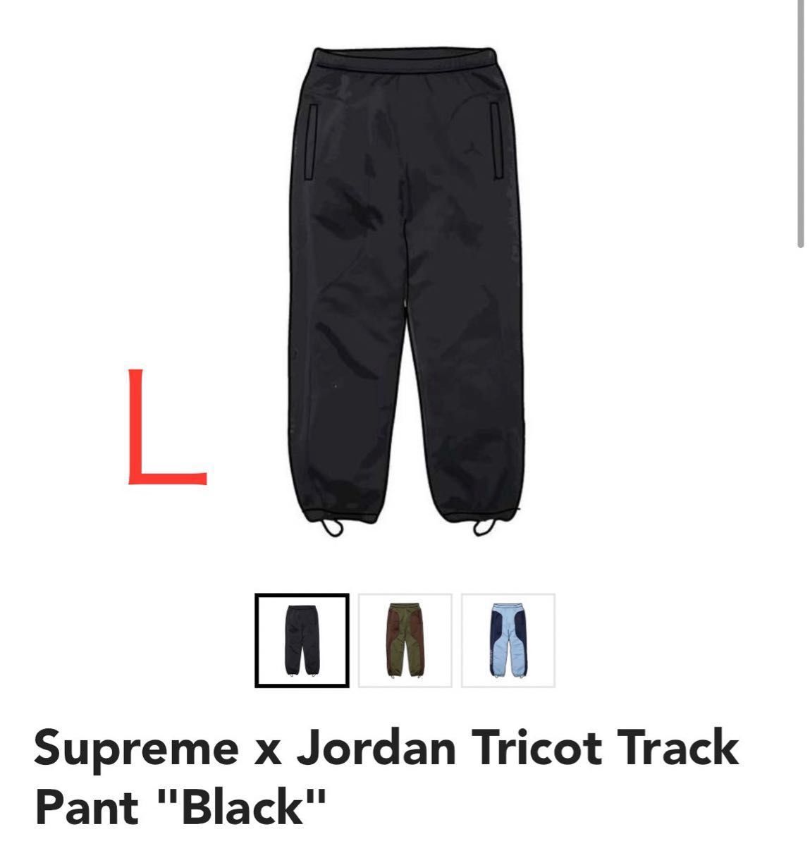 Supreme x Jordan Tricot Pant "Black"