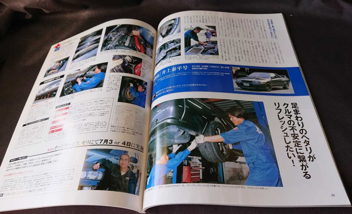 ◆ GT-R magazine マガジン 雑誌 R32 R33 R34 2004年 7 NO 057 チューニング 日産 スカイライン W-4896_画像5