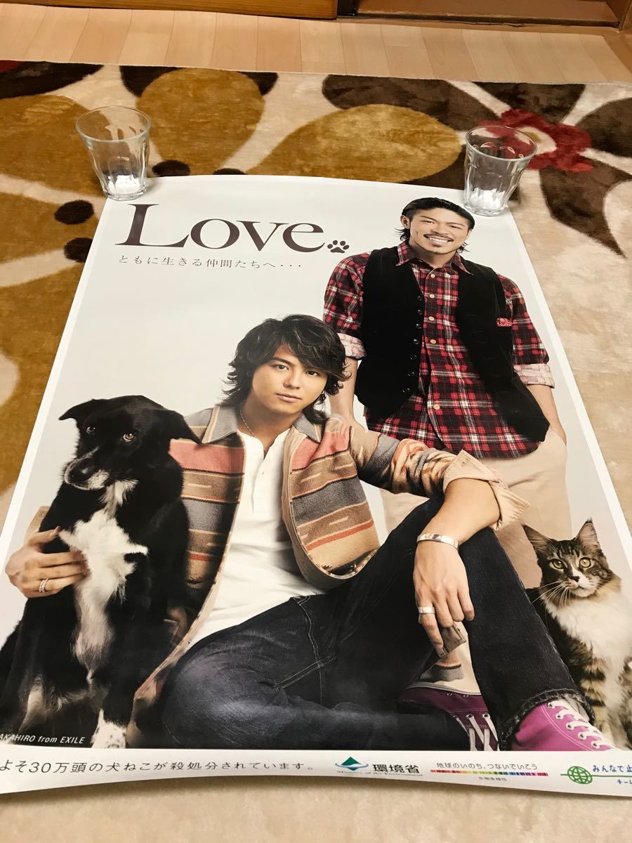 ポスター　非売品　レア　EXILE TAKAHIROさんと松本利夫さん　犬　猫