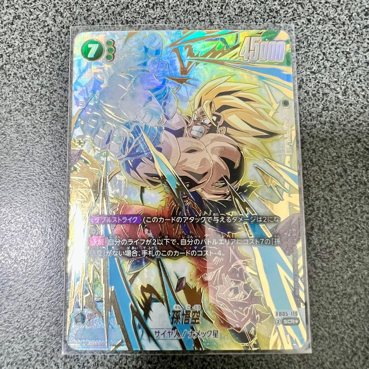 ドラゴンボールカード フュージョンワールド 未知なる冒険 ドラゴンボールカード フュージョンワールド 未知なる冒険