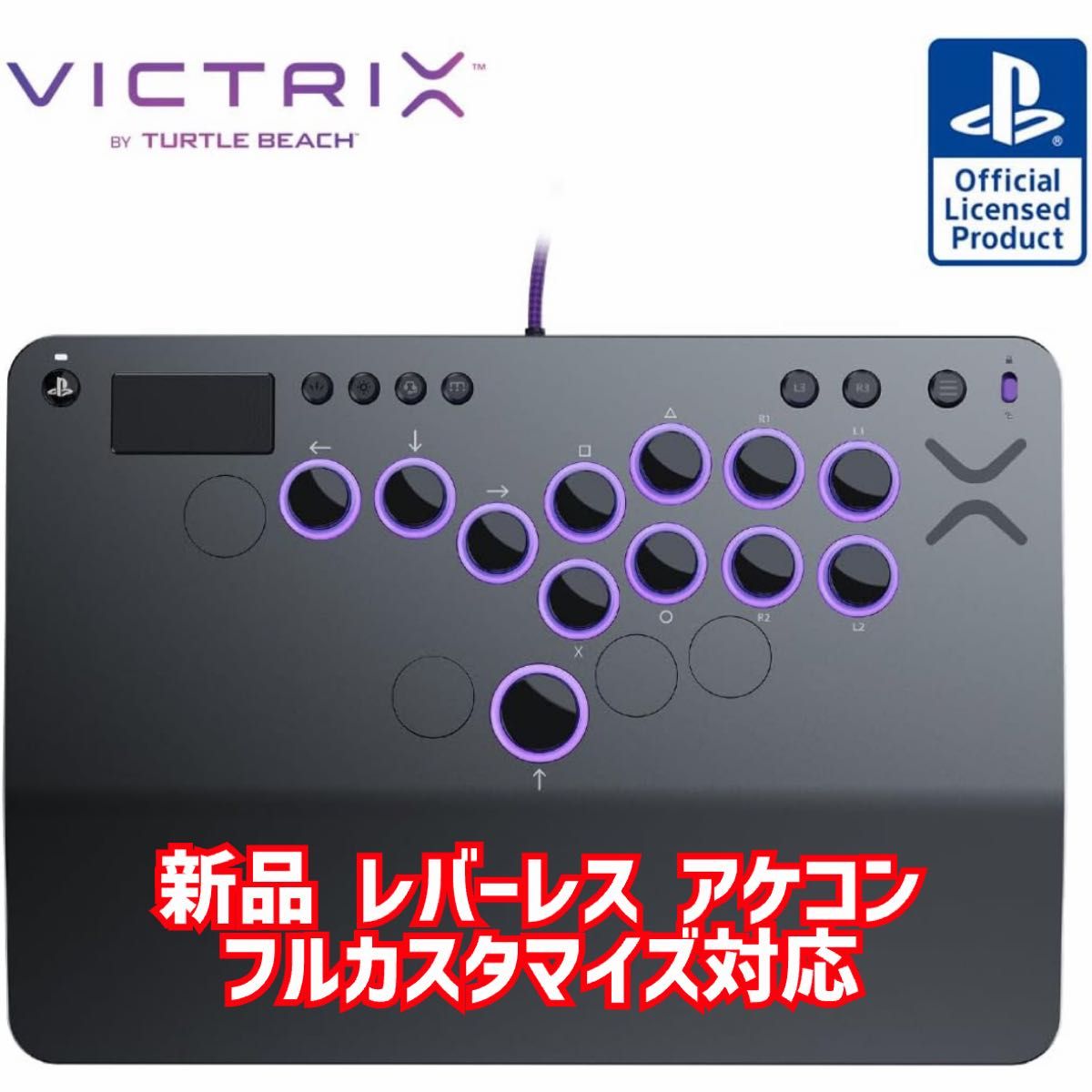 新品 Victrix by TURTLE BEACH Pro KO レバーレス アケコン フル 新品 Victrix by TURTLE BEACH Pro KO レバーレス アケコン フル