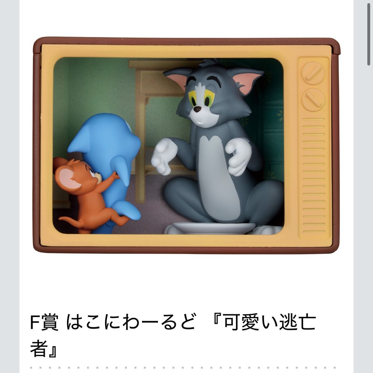 トムとジェリー 一番くじ C〜H賞|Yahoo!フリマ(旧PayPayフリマ) トムとジェリー 一番くじ C〜H賞|Yahoo!フリマ(旧PayPayフリマ)