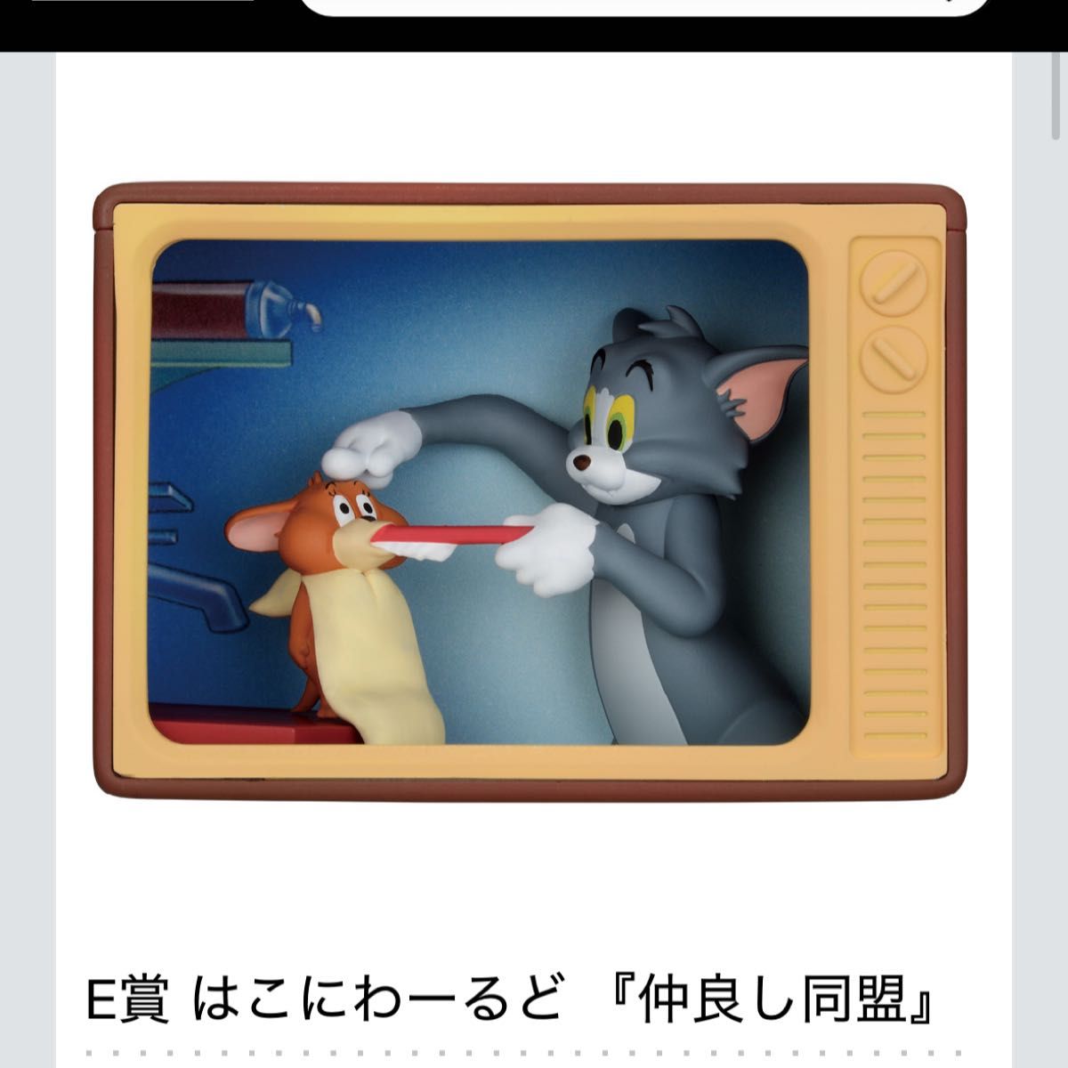 トムとジェリー 一番くじ C〜H賞|Yahoo!フリマ(旧PayPayフリマ) トムとジェリー 一番くじ C〜H賞|Yahoo!フリマ(旧PayPayフリマ)