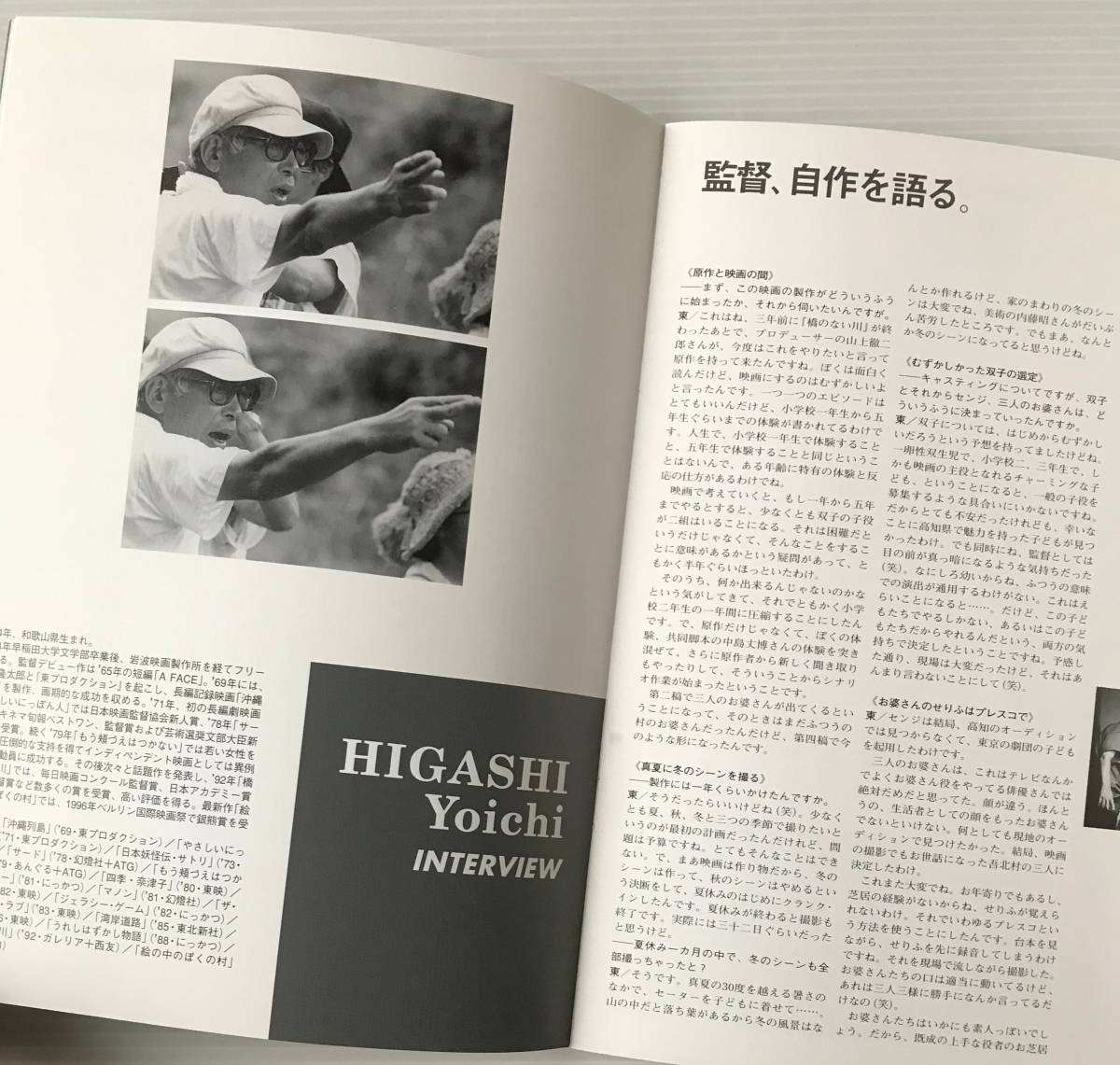 ヤフオク 映画パンフレット 絵の中のぼくの村 東陽一 松