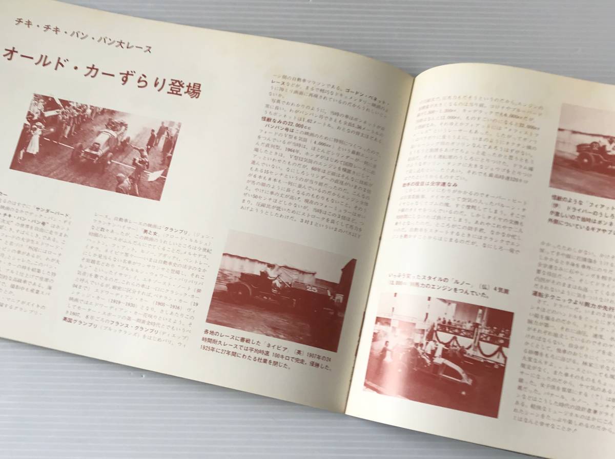 ヤフオク 映画パンフレット チキ チキ バン バン ケ ヤフオク 映画パンフレット チキ チキ バン バン ケ