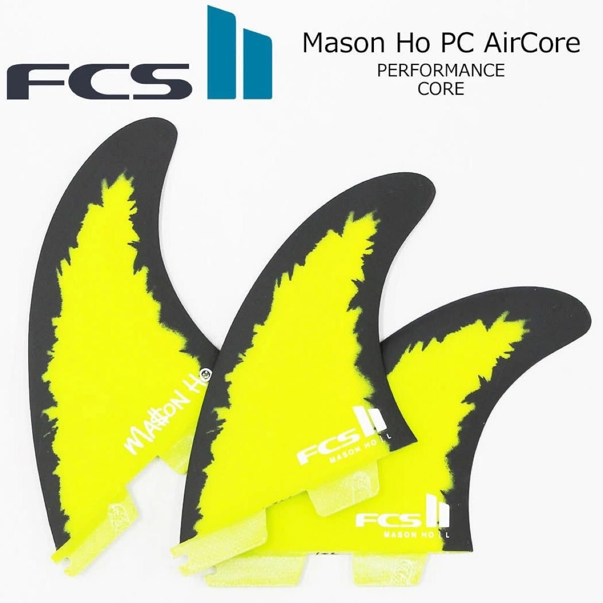 FCS2 エフシーエス メイソン ホー シグネイチャー エアコア 3枚セット FCS2 エフシーエス メイソン ホー シグネイチャー トライフィン