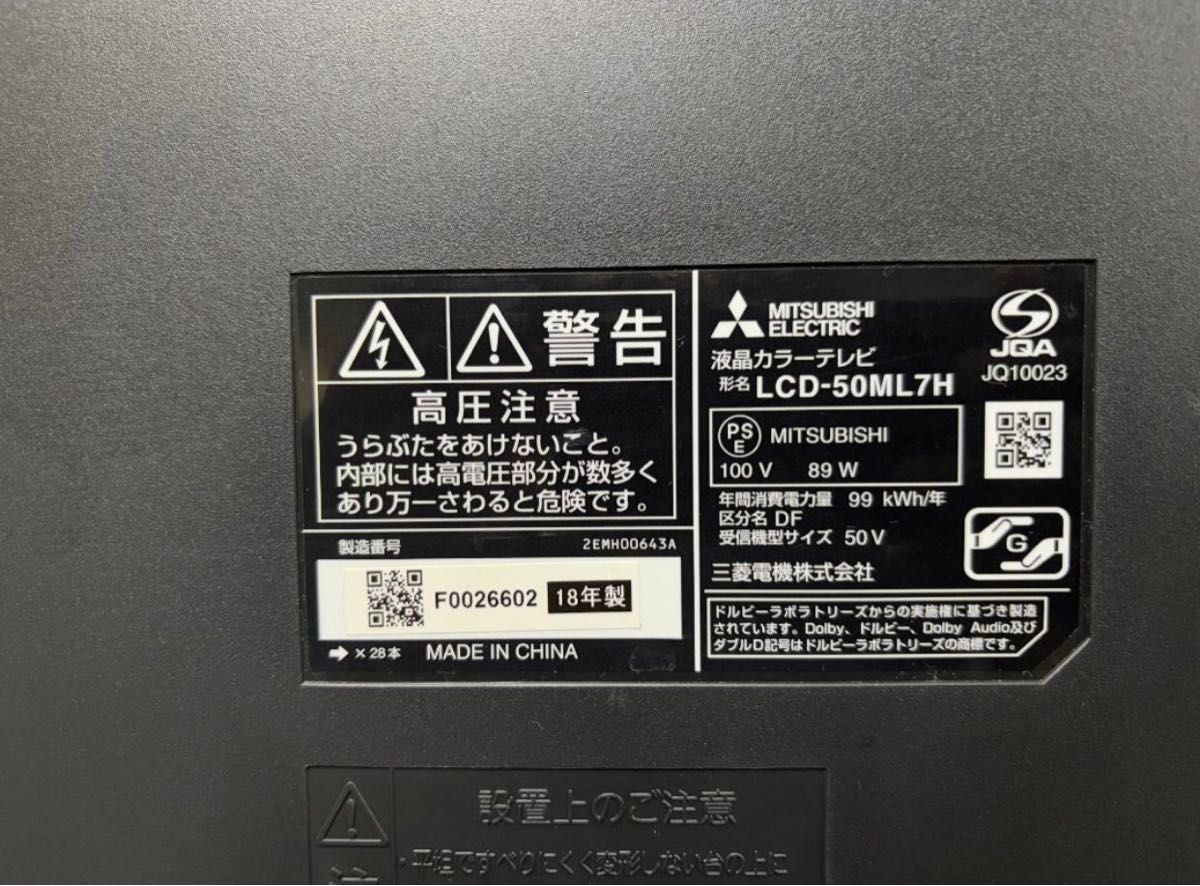 MITSUBISHI LCD-50ML7H 液晶テレビ スタンド欠品|Yahoo!フリマ MITSUBISHI LCD-50ML7H 液晶テレビ スタンド欠品|Yahoo!フリマ