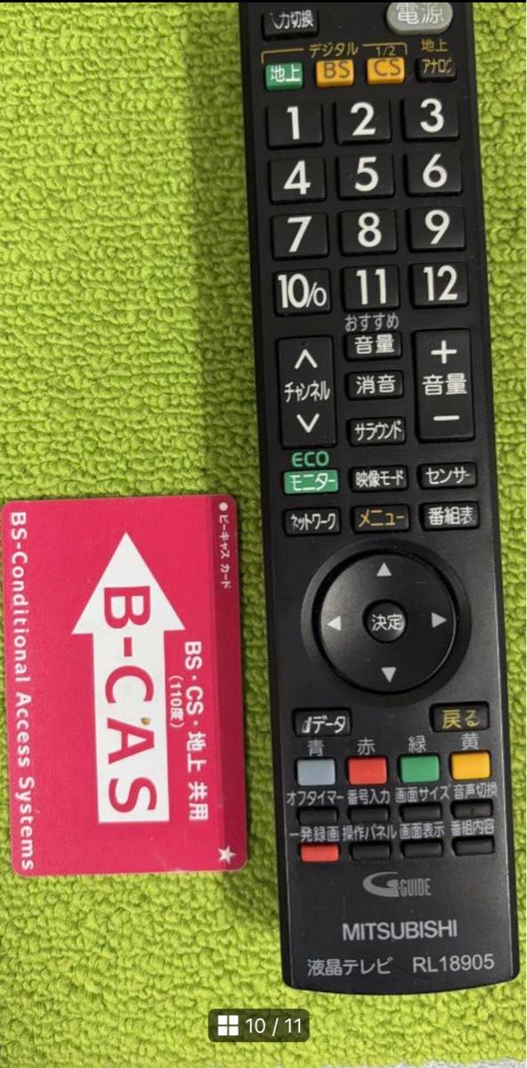 中古☆MITSUBISHI 液晶カラーテレビ LCD-50ML7H ⑯ 50型 外付け 中古☆MITSUBISHI 液晶カラーテレビ LCD-50ML7H ⑯ 50型 外付け