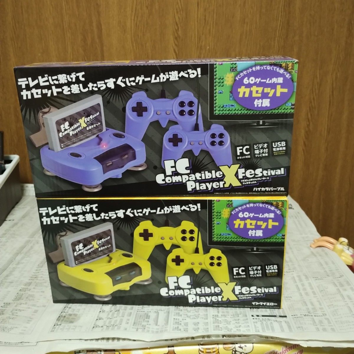 FC コンパチブルプレーヤーX フェスティバル パープル イエロー 8個セット FC コンパチブルプレーヤーX フェスティバルパープルイエロー8個