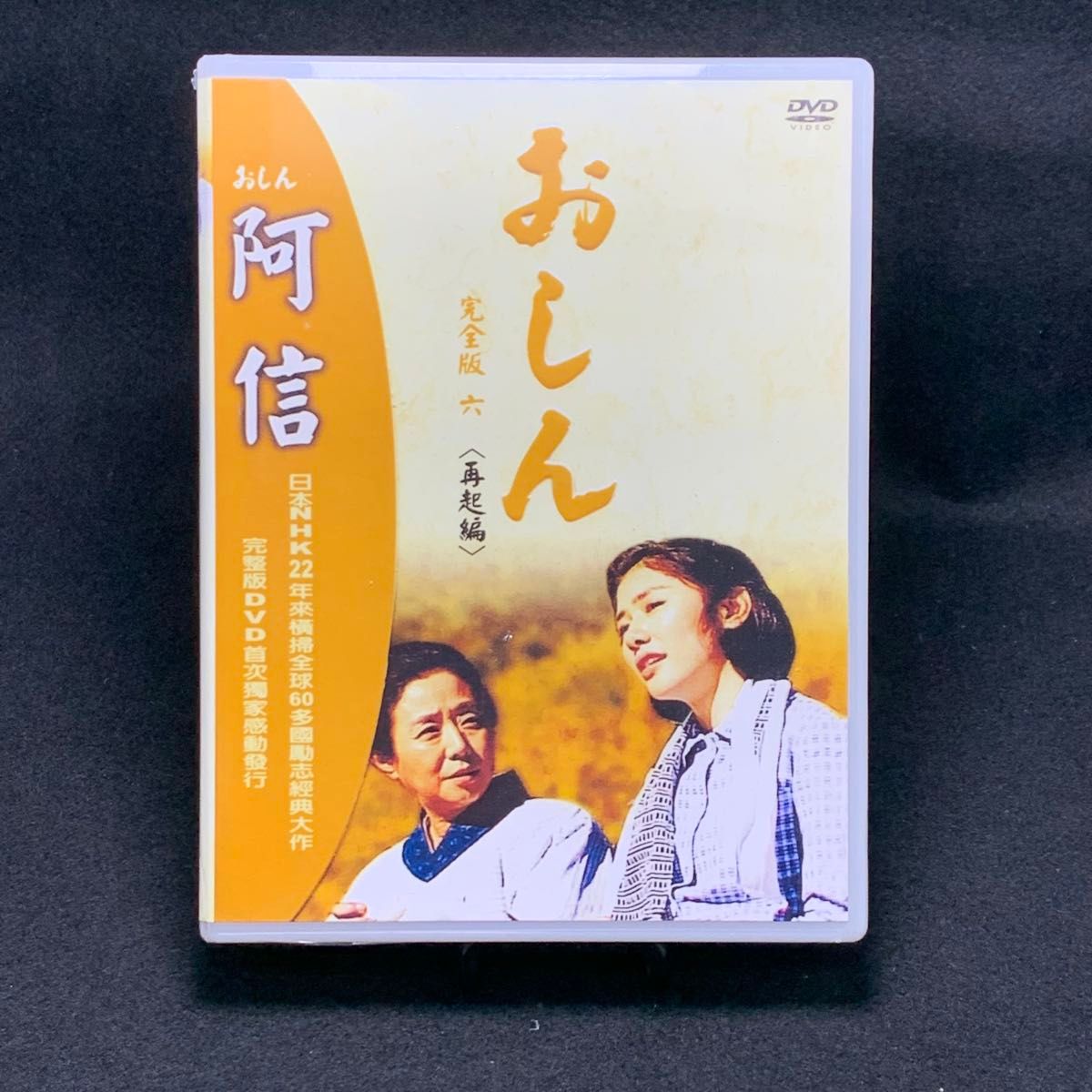 おしん 台湾版 全7巻セットDVD-BOX|Yahoo!フリマ(旧PayPayフリマ) おしん 台湾版 全7巻セットDVD-BOX|Yahoo!フリマ(旧PayPayフリマ)